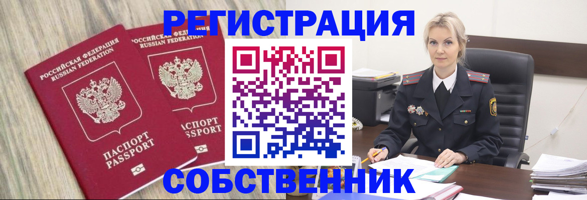 миграционный учет в Саяногорске