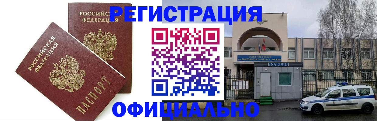 временная прописка в Саяногорске