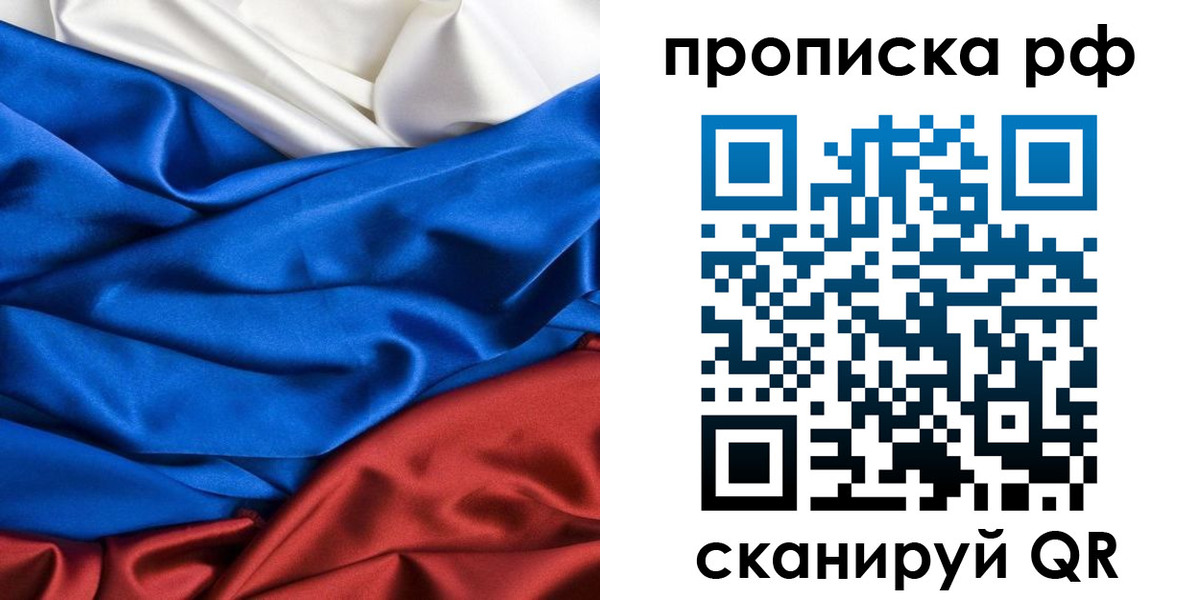 прописка для военкомата в Саяногорске