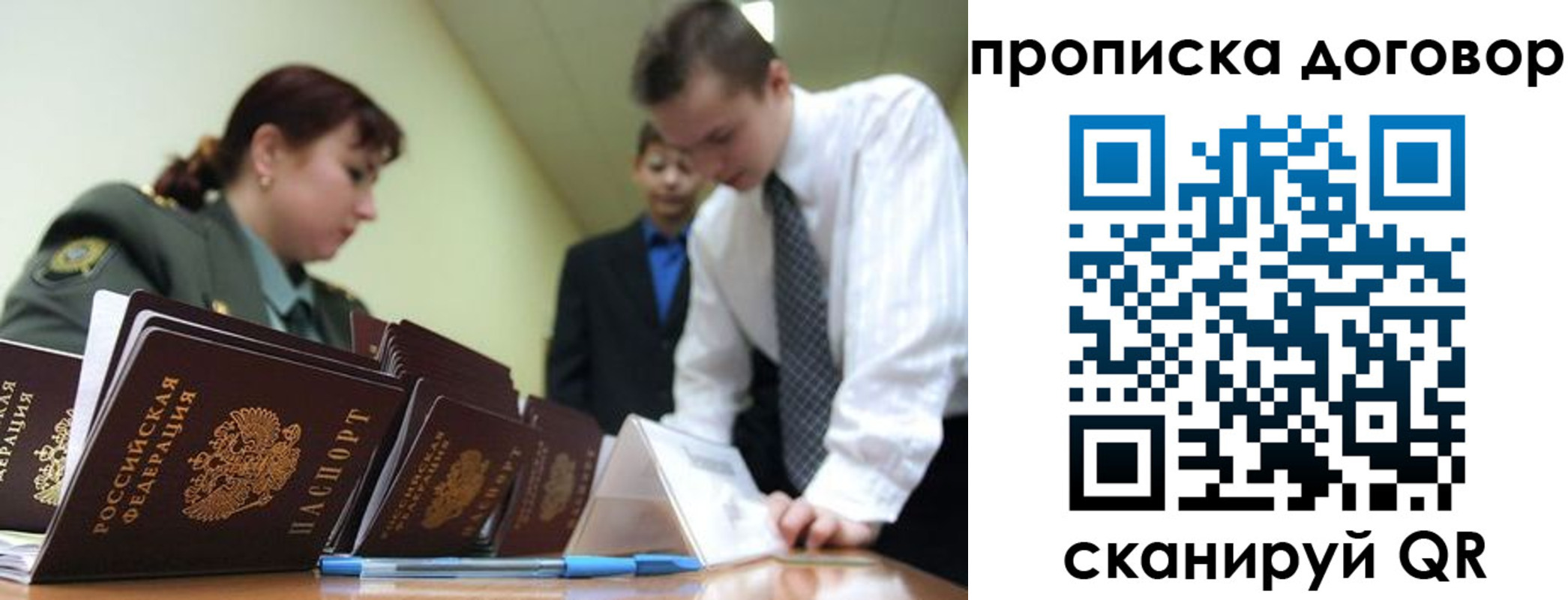 прописка в Саяногорске