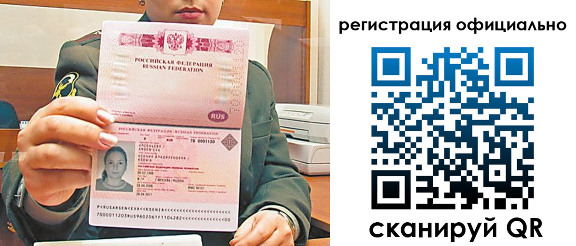 временная прописка в Саяногорске