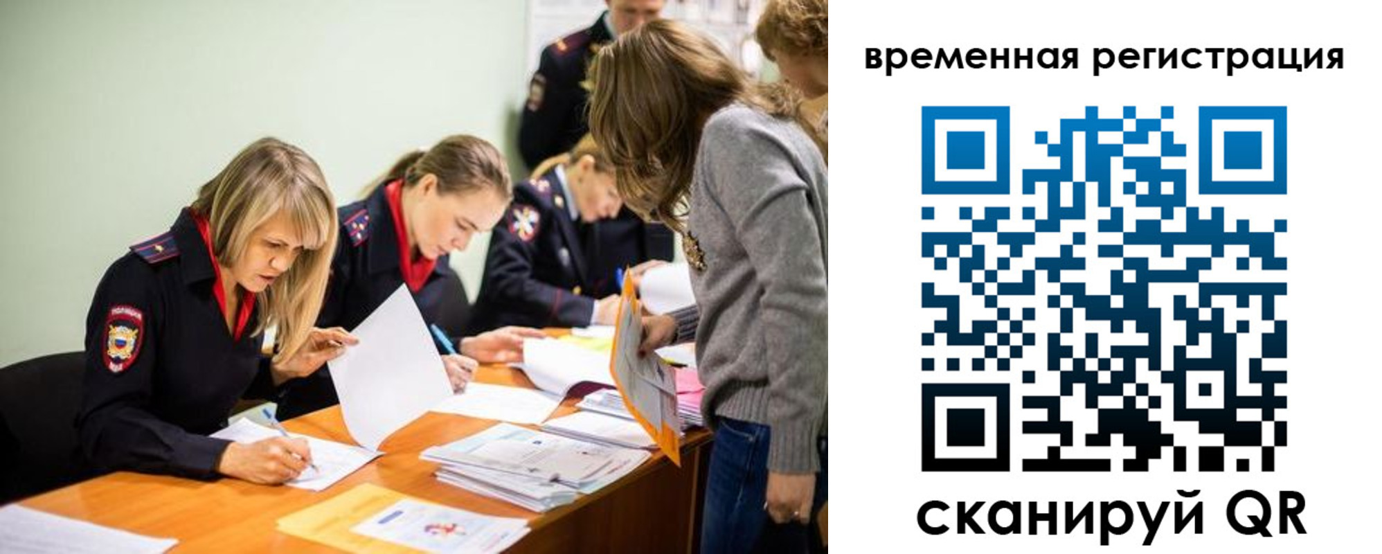 прописка гарантия в Саяногорске
