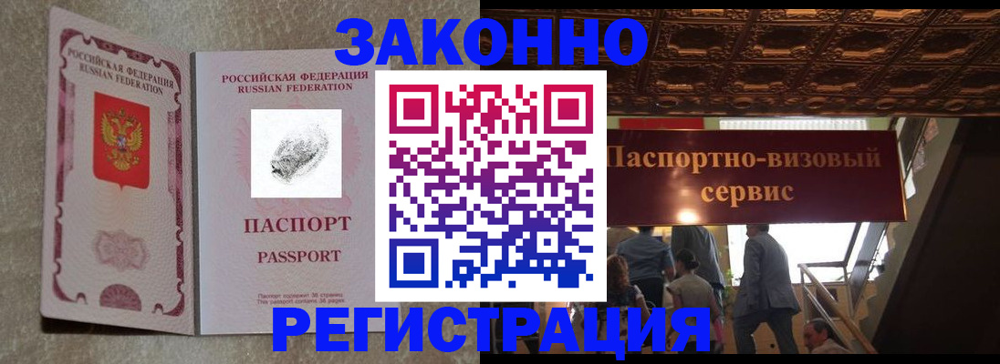 временная регистрация гарантия в Саяногорске