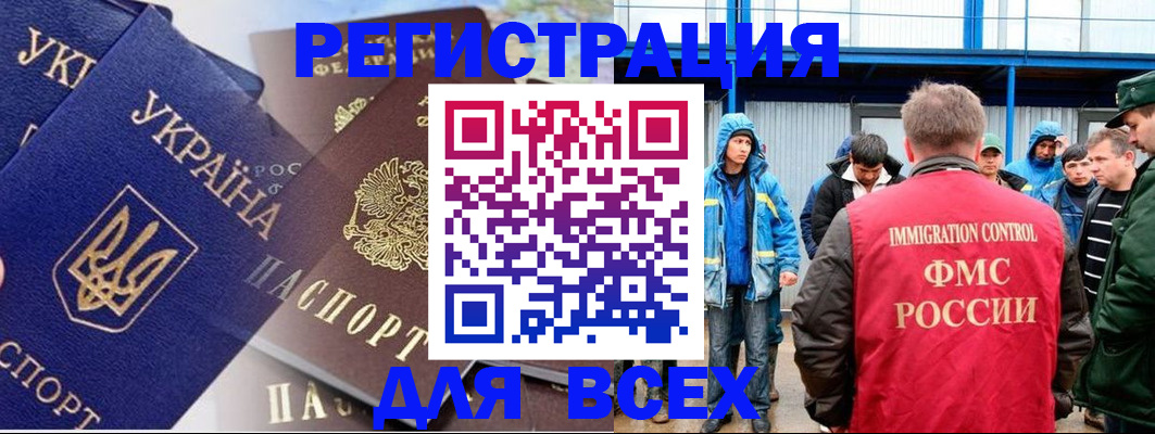 прописка в квартире в Саяногорске