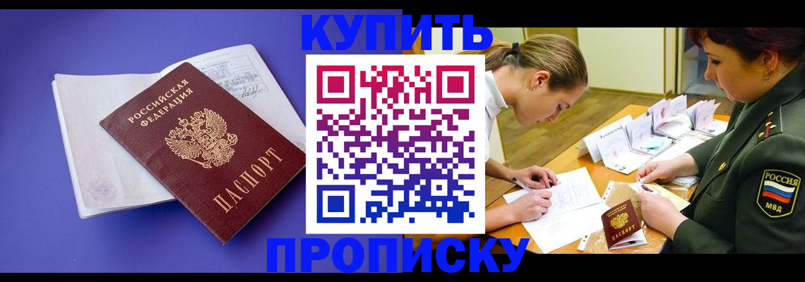 регистрация для дет. сада в Саяногорске