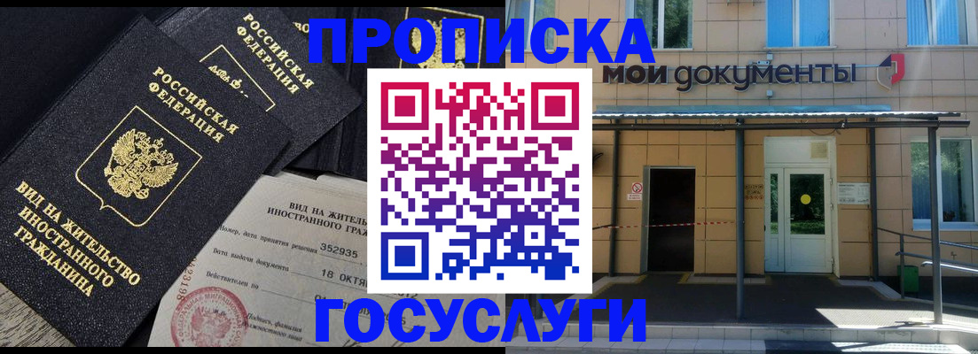 прописка иностранных граждан в Саяногорске