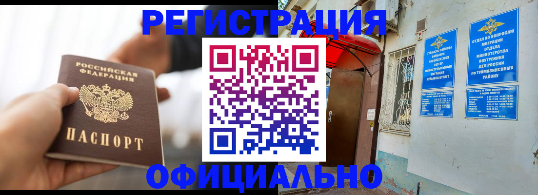 прописка от собственника в Саяногорске